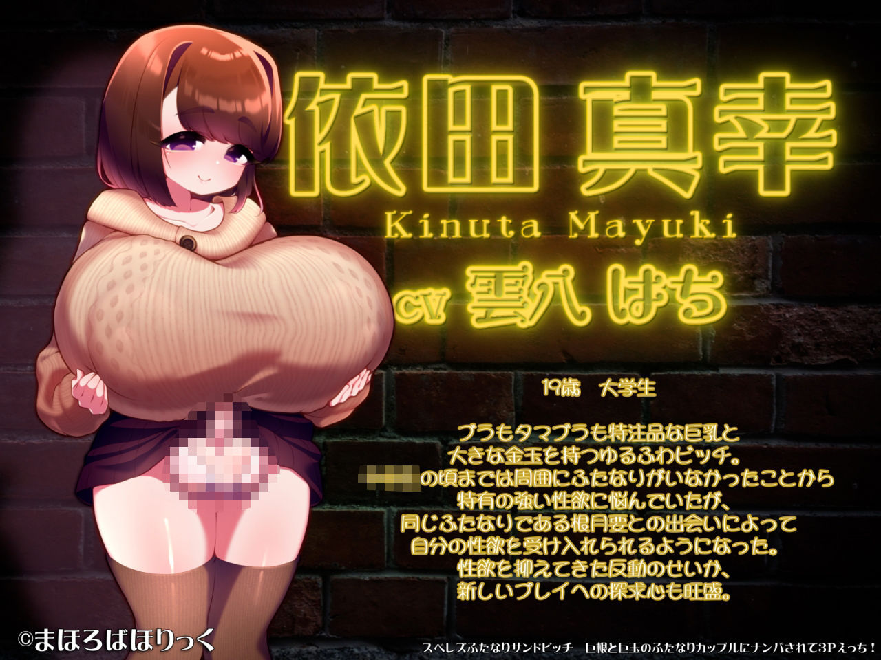 スぺレズふたなりサンドビッチ  巨根と巨玉のふたなりカップルにナンパされて3Pえっち！ - サンプル画像 4