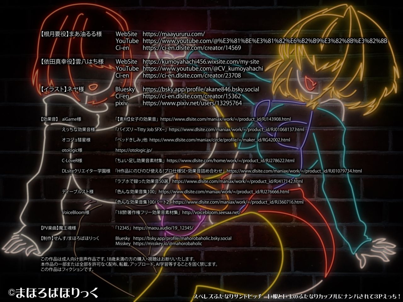 スぺレズふたなりサンドビッチ  巨根と巨玉のふたなりカップルにナンパされて3Pえっち！ - サンプル画像 6