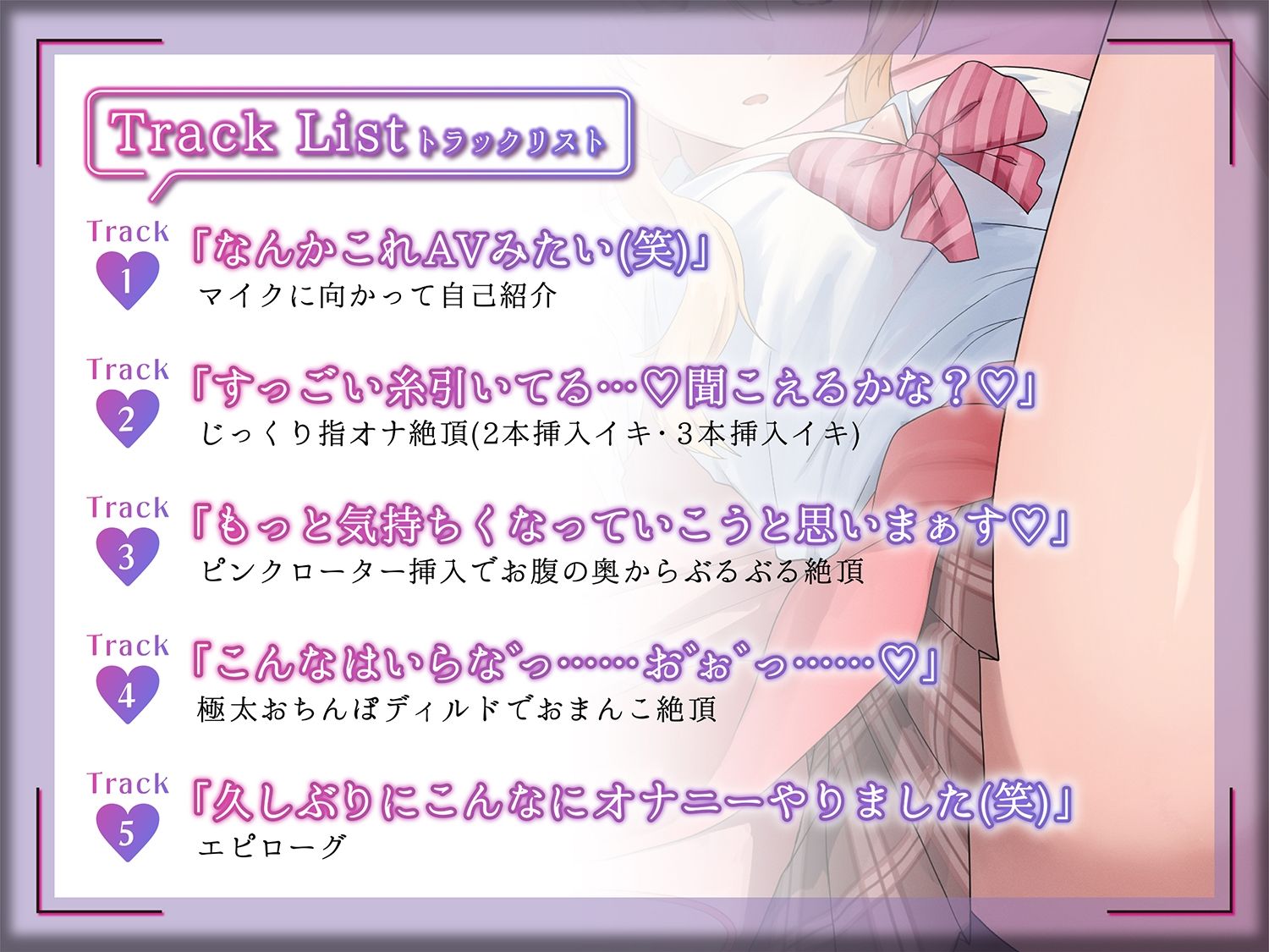 【ギャルVtuberのガチオナ生実況】オタクに優しいギャル園原あいりがガチのオナニーしちゃいます！【園原あいり】 - サンプル画像 2