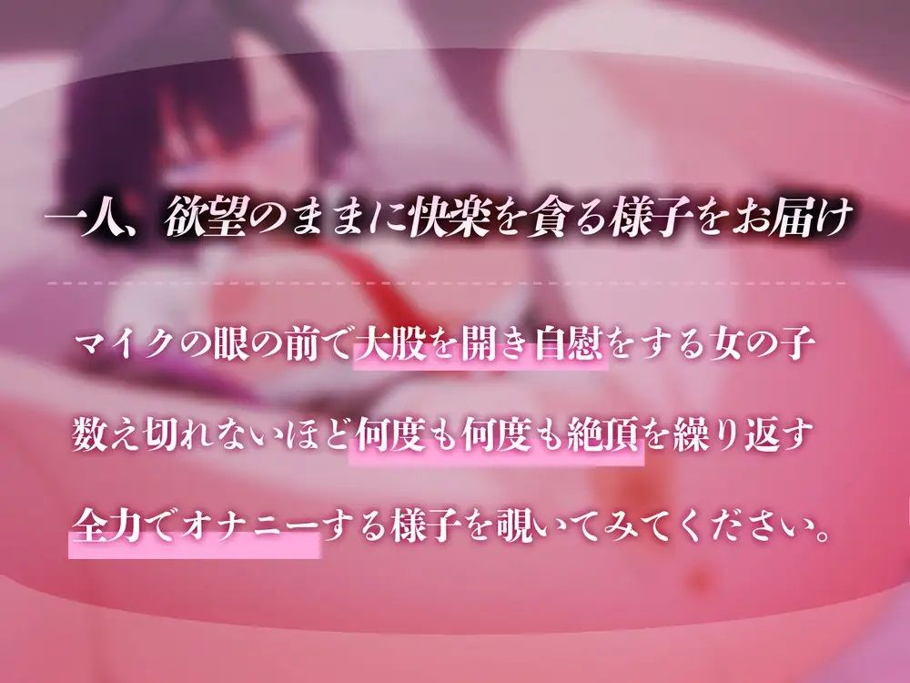 【実演オナニー】クリ責め連続絶頂おまんこ全力いじり実演ガチオナニーKU100使用臨場感MAXイキまくり大喘ぎノーカット収録ー【楠木すぐり】 - サンプル画像 1
