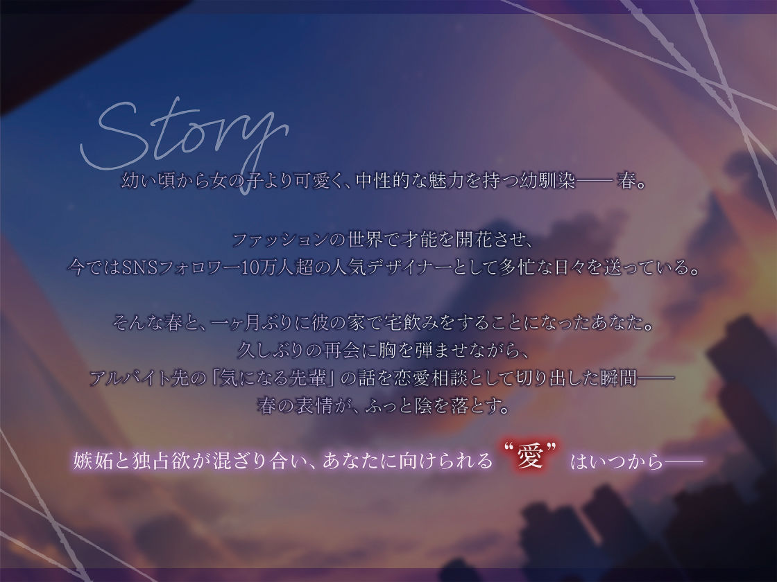 幼馴染の女装美男子に囚われる - サンプル画像 1