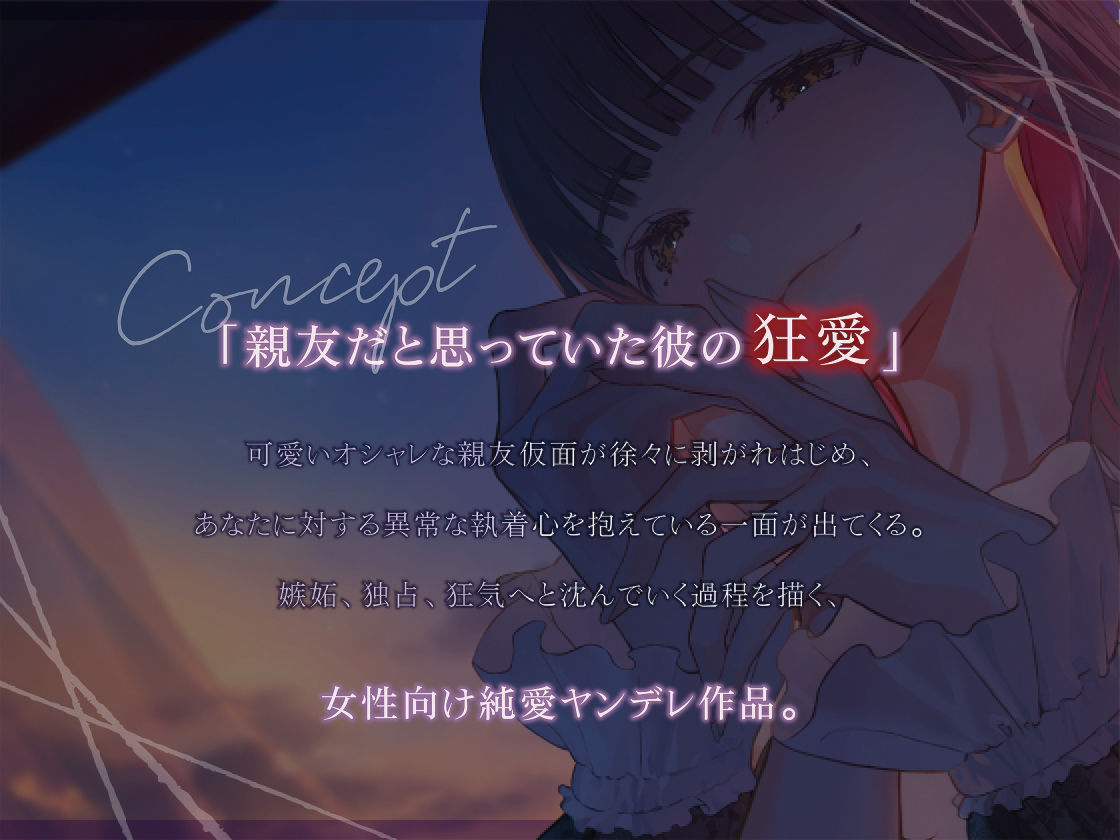 幼馴染の女装美男子に囚われる - サンプル画像 3