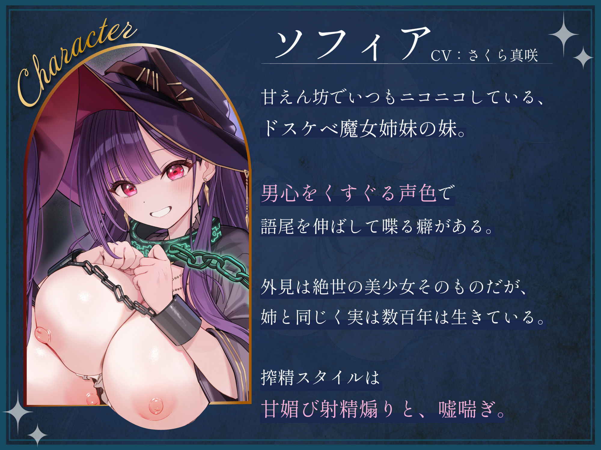 勇者様、牢に入ってはいけません！〜囚われの魔女姉妹による好き好き誘惑搾精プレイ〜 - サンプル画像 6