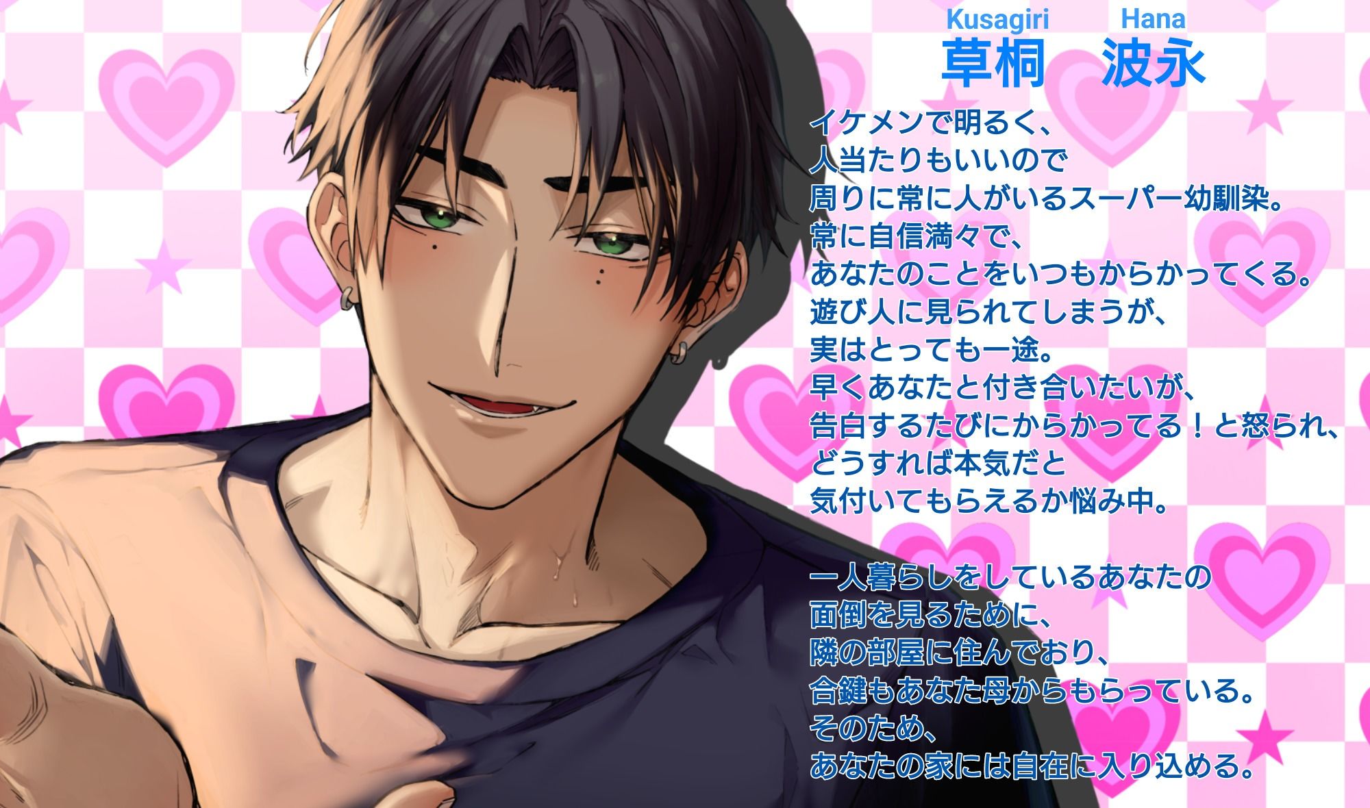 波永くんのお嫁さんになんかならないもん！ - サンプル画像 1