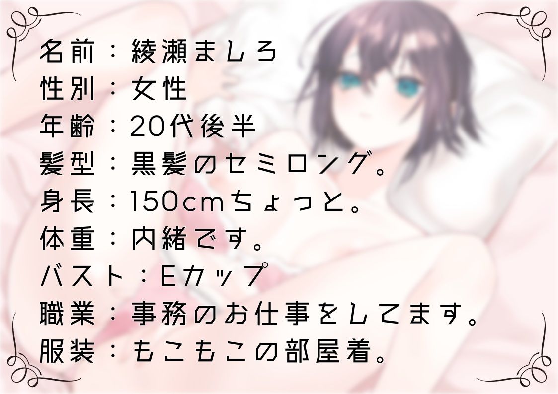 【オナニー実演57】綾瀬ましろ〜15分間ギリギリイキ我慢オナニー！何度もイキそうになりながらドロッドロおまんこの音を立てて最後は連続で絶頂〜 - サンプル画像 1