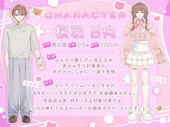 女の子よりも可愛い男の娘は、逆アナルであなたをメス堕ちさせたい - サンプル画像 3