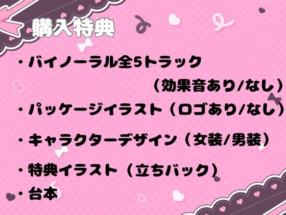 女の子よりも可愛い男の娘は、逆アナルであなたをメス堕ちさせたい - サンプル画像 6