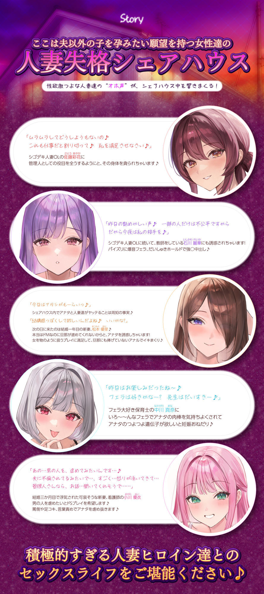 5人ヒロイン・オムニバス作品！【妊娠希望】人妻失格シェアハウス  〜旦那がいるのに「あなたの子を孕みたい」と迫ってくる性欲激ヤバ痴女たち〜 - サンプル画像 7