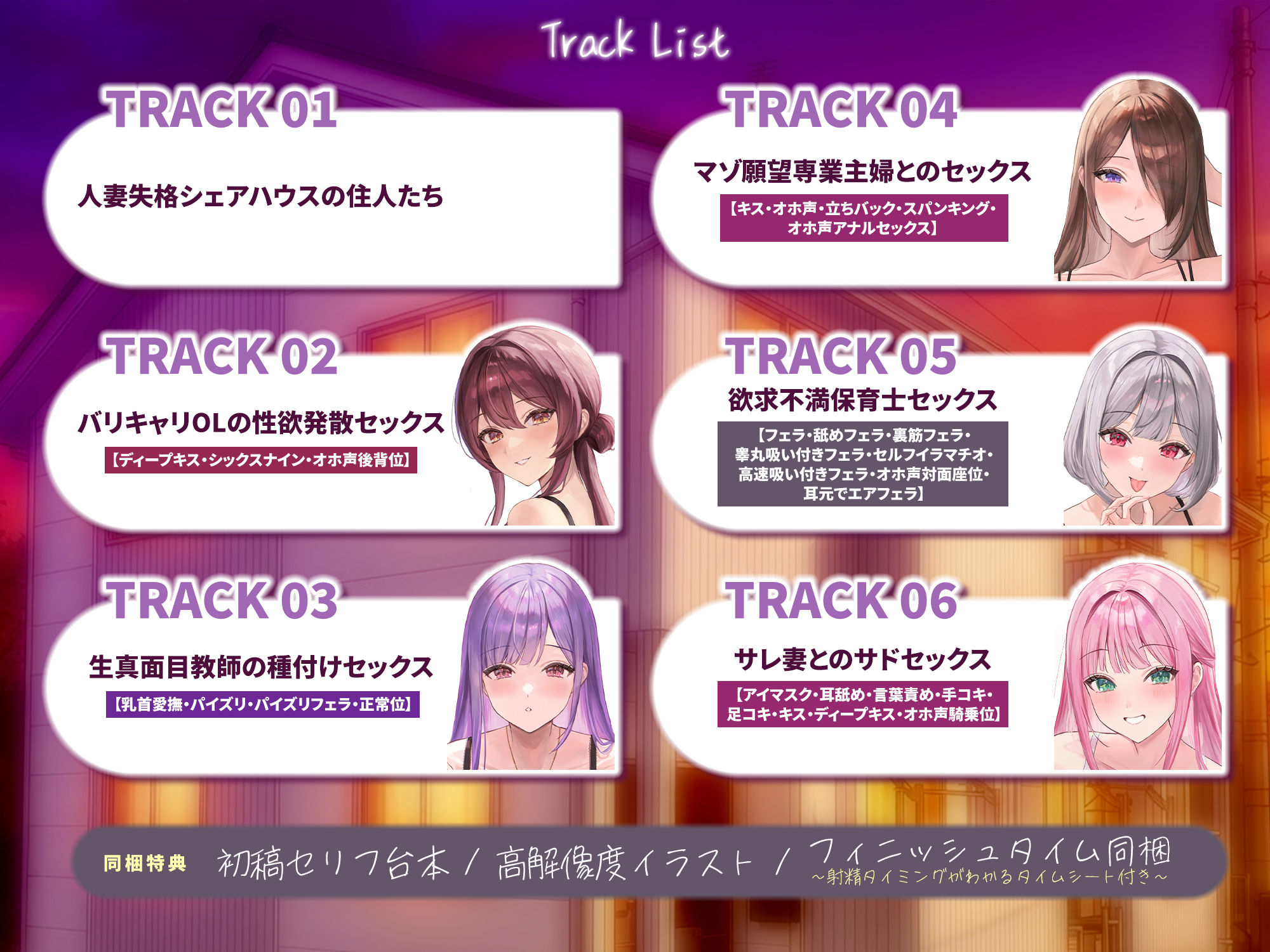 5人ヒロイン・オムニバス作品！【妊娠希望】人妻失格シェアハウス  〜旦那がいるのに「あなたの子を孕みたい」と迫ってくる性欲激ヤバ痴女たち〜 - サンプル画像 8