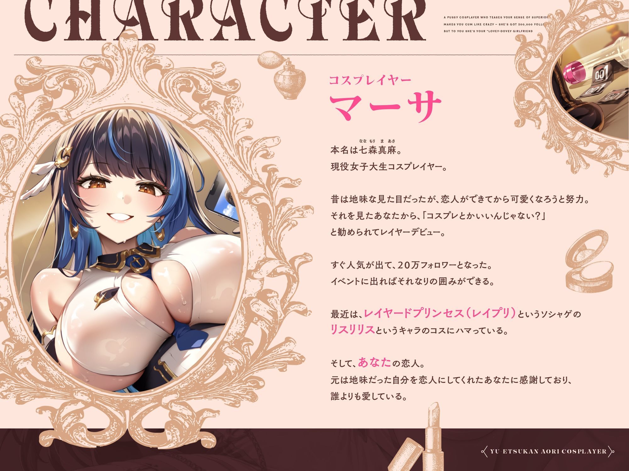 ‘優越感煽り’で最高のおちんぽぴゅっぴゅをさせてくれる、20万フォロワーいるけどあなたの‘らぶらぶ恋人’な、おまんこコスプレイヤー♪ - サンプル画像 2