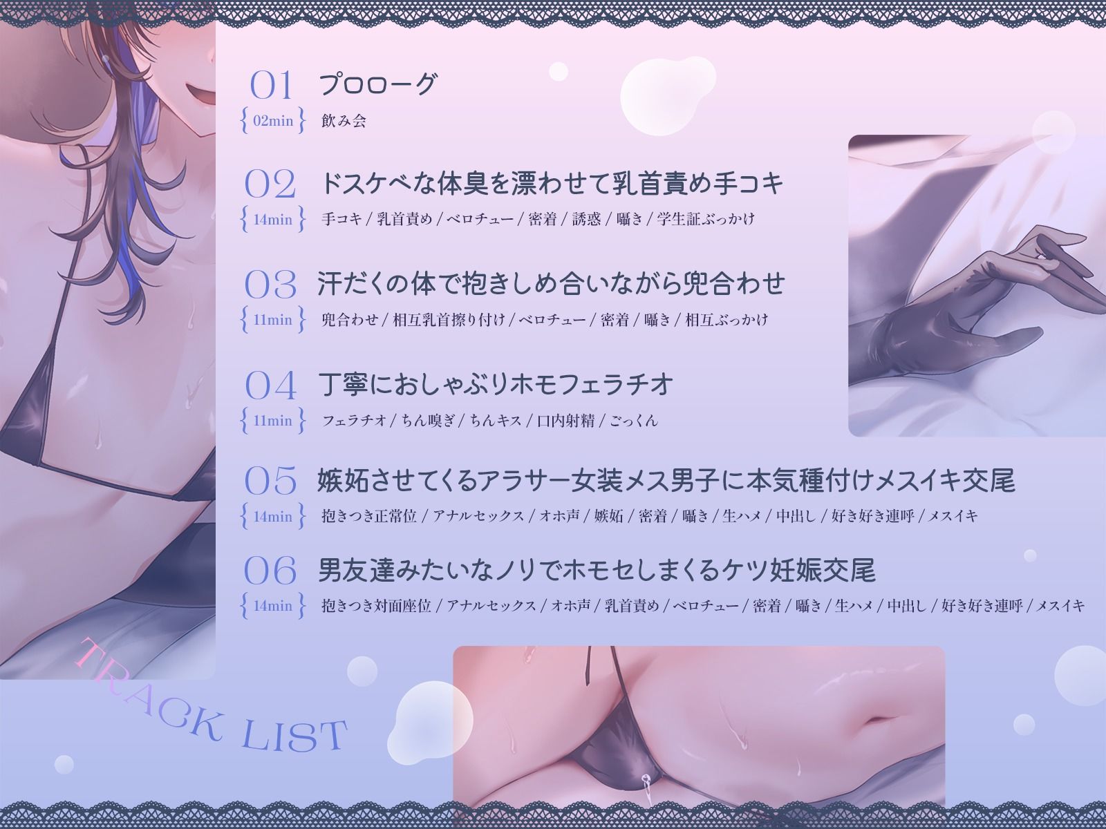 アラサー女装メス男子と男友達みたいなノリでホモセしまくるケツ妊娠交尾 - サンプル画像 2