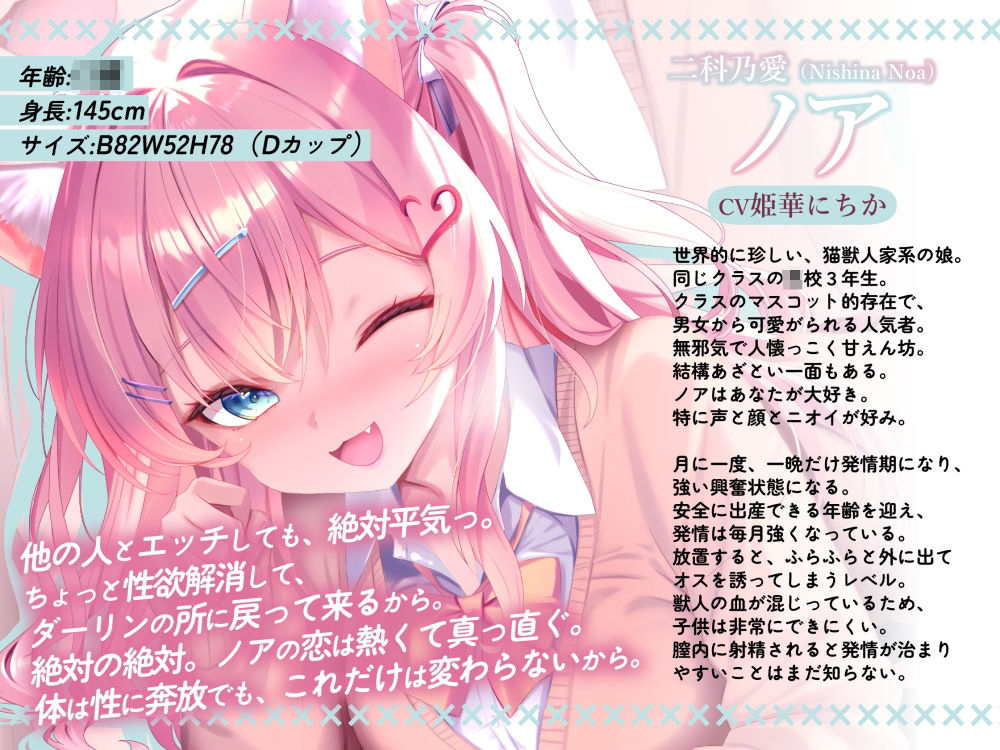 ドスケベJK発情猫ノアの弱肉強食ネトラセ報告【無声音囁きたっぷりNTR】 - サンプル画像 1