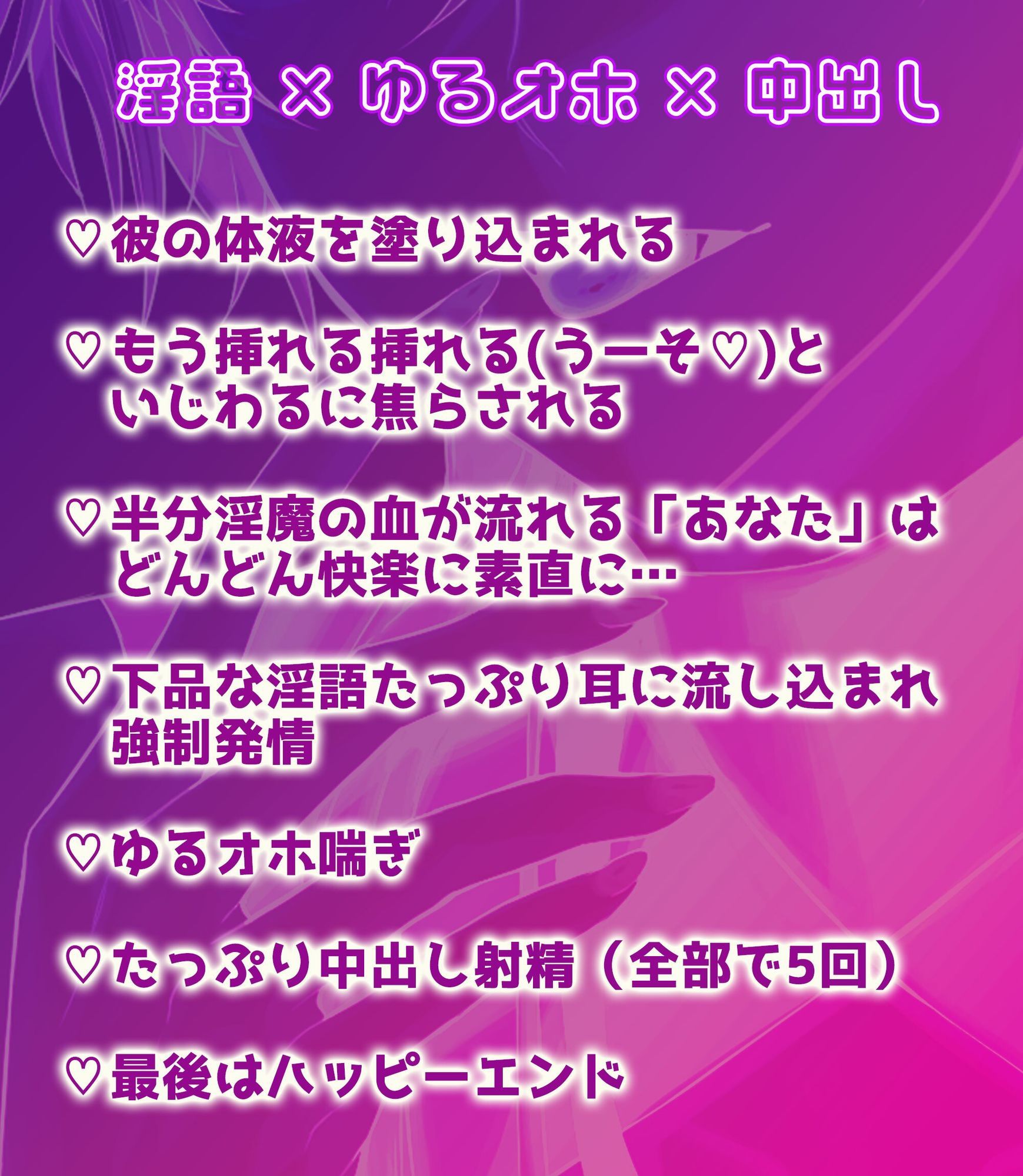 いじわる淫魔ノエくんと中出し三昧〜淫語たっぷり下品セックスって気持ちいい〜【淫語×ゆるオホ×中出し】 - サンプル画像 1