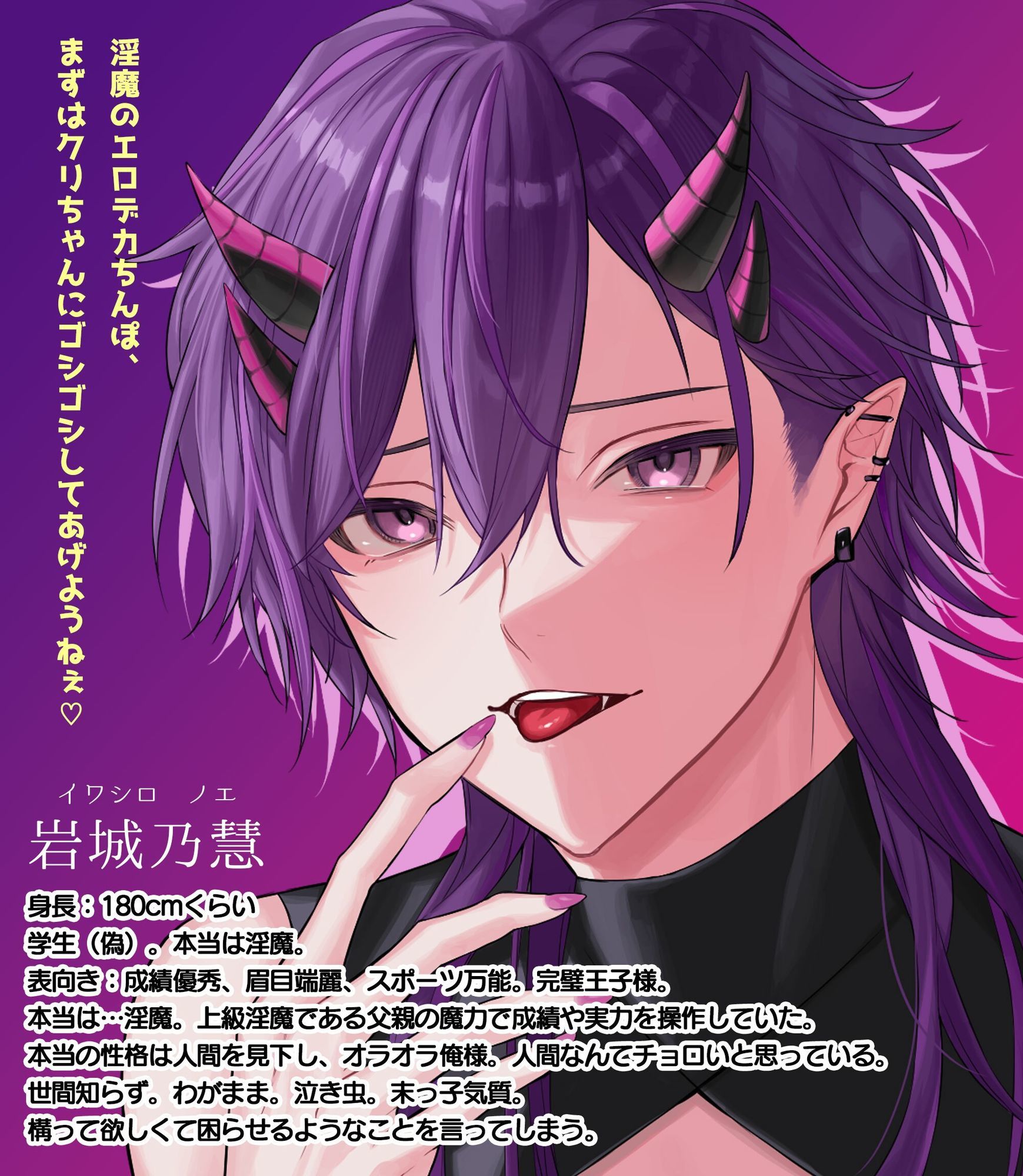 いじわる淫魔ノエくんと中出し三昧〜淫語たっぷり下品セックスって気持ちいい〜【淫語×ゆるオホ×中出し】 - サンプル画像 2