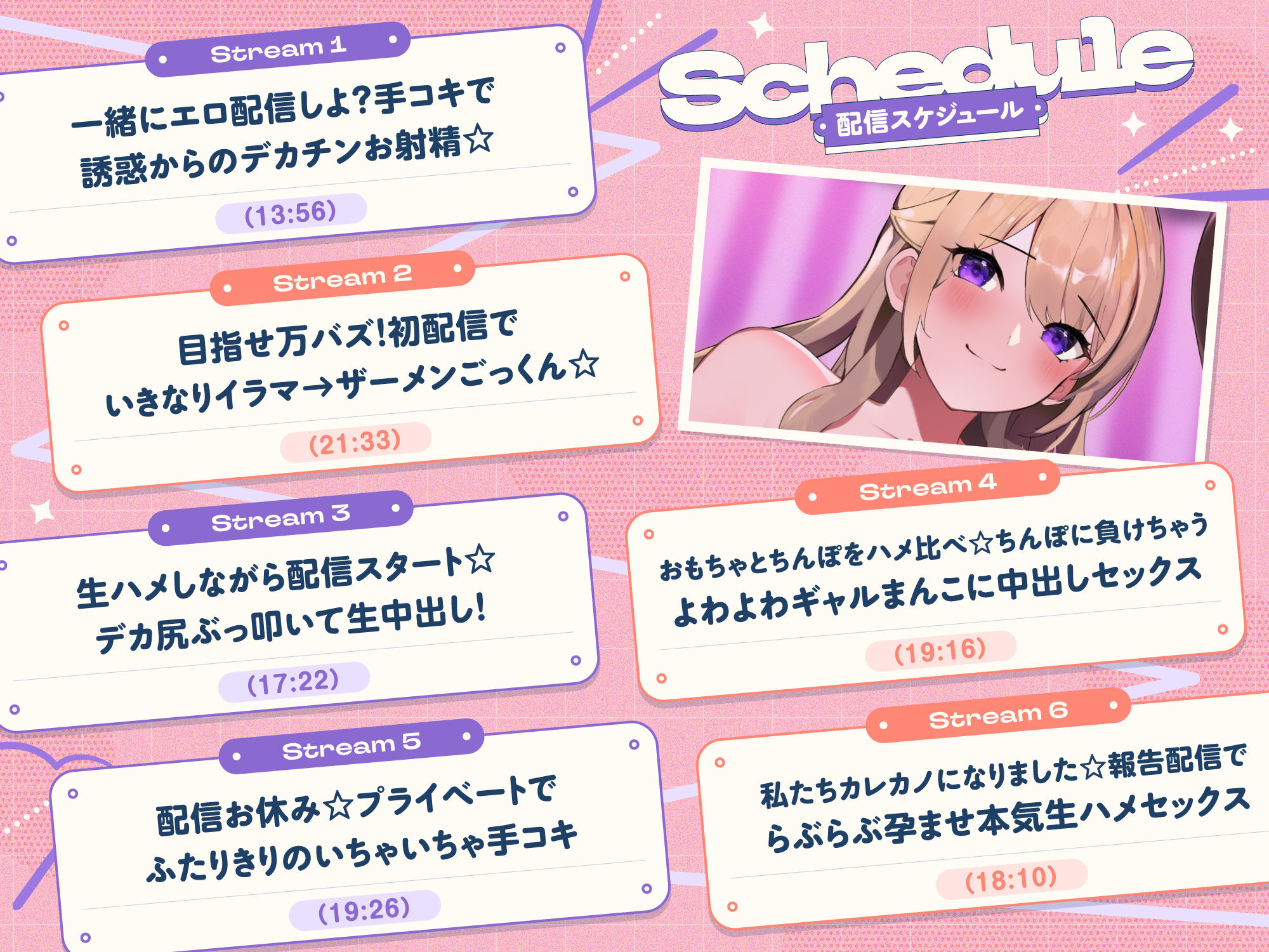 きららの即ハメちゃんねるっ！ - サンプル画像 3