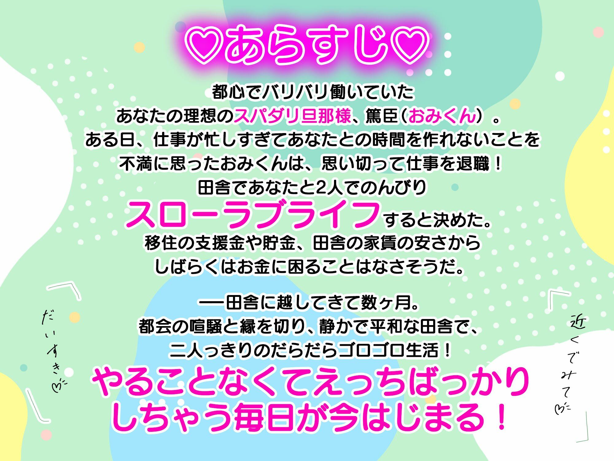 【とろとろ溺愛×いちゃいちゃ孕ませ】 おみくんといっしょ。〜元スパダリ旦那様の溺愛〜 - サンプル画像 1