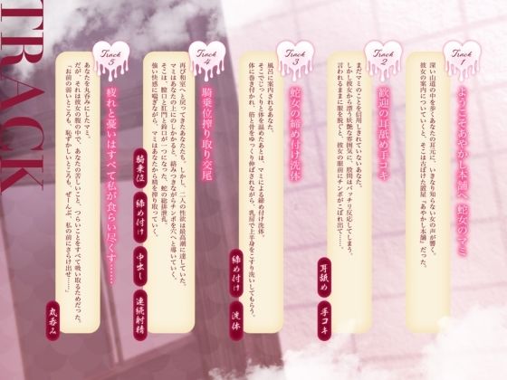 【シナリオ/高画質イラスト同梱】CV.夏目ミカコ様.あやかし本舗〜妖怪だらけの癒し処〜蛇女編 - サンプル画像 3