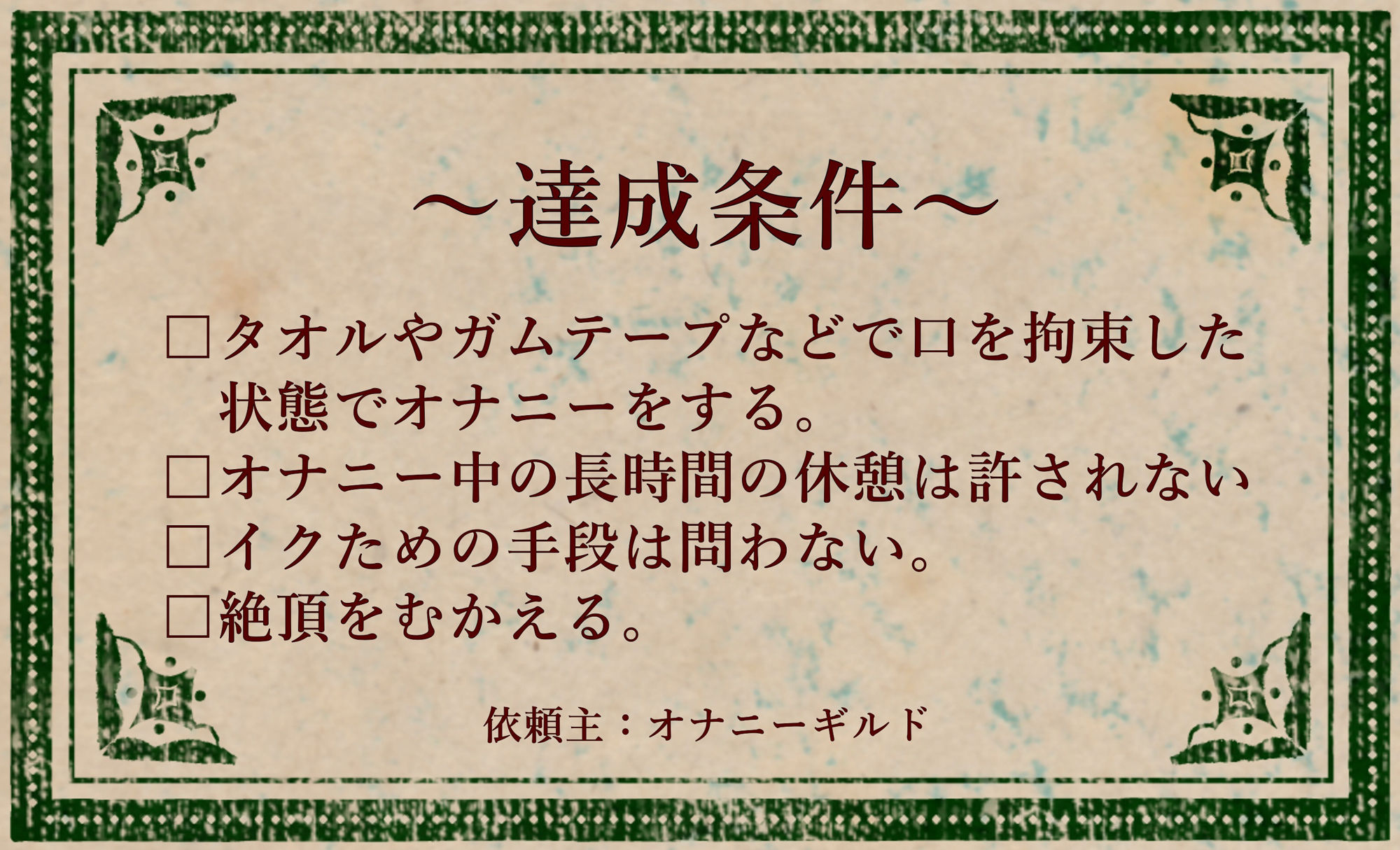 オナニークエスト24〜連続イキ限界突破〜【白川みあ編】 - サンプル画像 2
