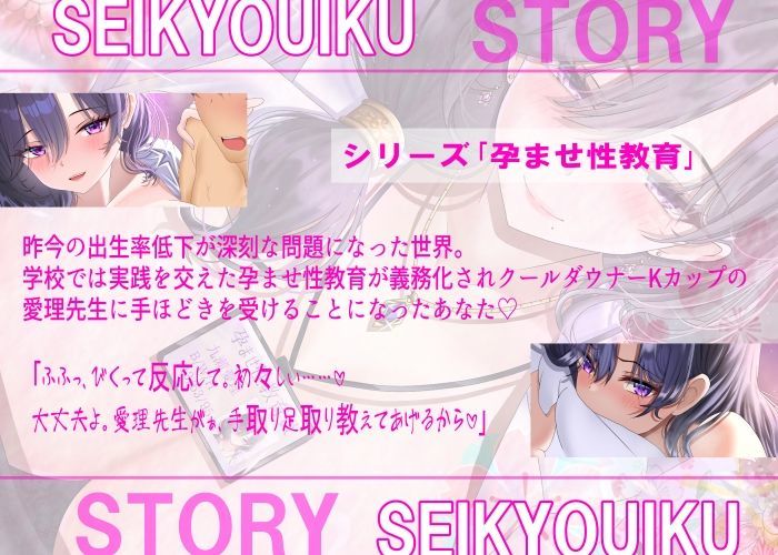 孕ませ性教育〜保健室で低音ダウナーKカップ愛理先生の密着ラブラブ孕ませ授業〜 - サンプル画像 4