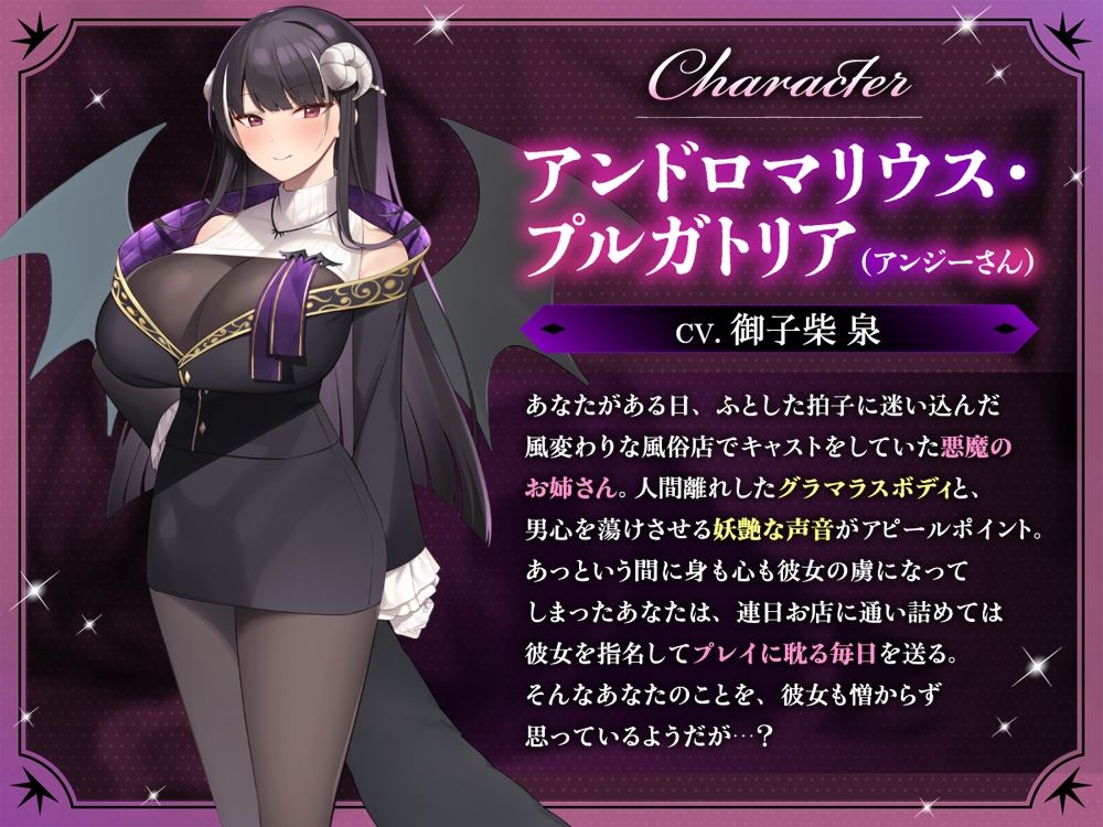 【耳元オナサポ】ファッションヘルス《悪魔のささやき》〜美巨乳セクシー風俗嬢のアンジーさんにいろんなプレイをしてもらう1週間♪〜【公式ASMR】 - サンプル画像 1
