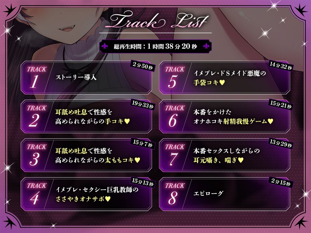 【耳元オナサポ】ファッションヘルス《悪魔のささやき》〜美巨乳セクシー風俗嬢のアンジーさんにいろんなプレイをしてもらう1週間♪〜【公式ASMR】 - サンプル画像 3