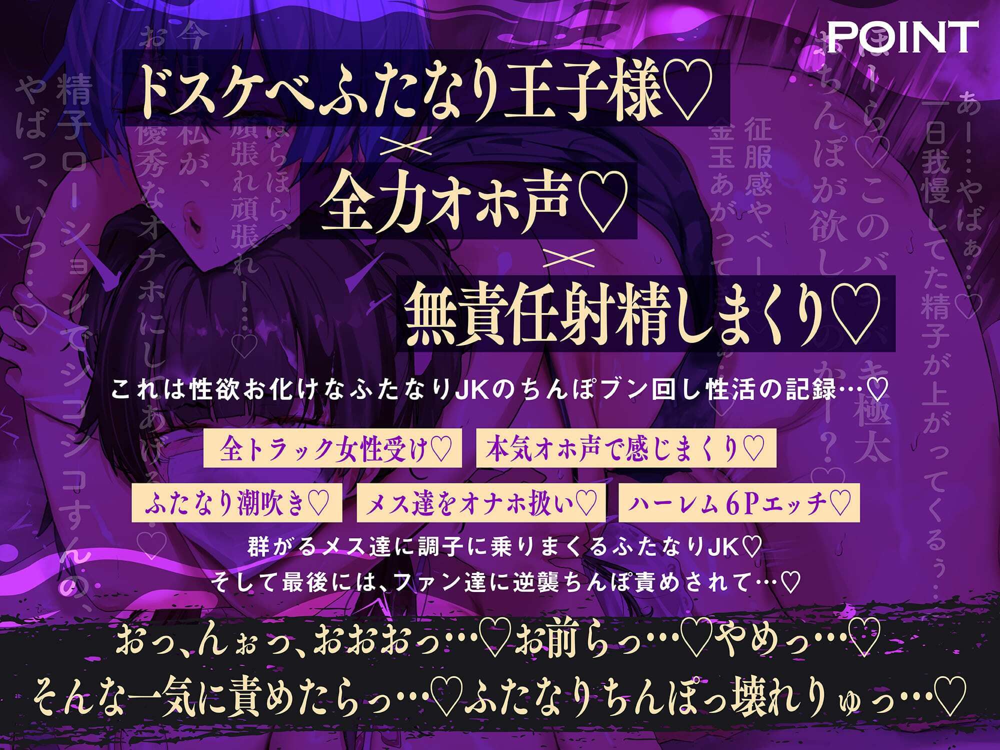 【アヘオホ無責任中出し♪】王子様系ふたなりヤリチンJKの女漁り日記〜勃起おちんぽブンブン振り回し性活「やっば…やばやばやば…！ザーメン出るッ…！」 - サンプル画像 3