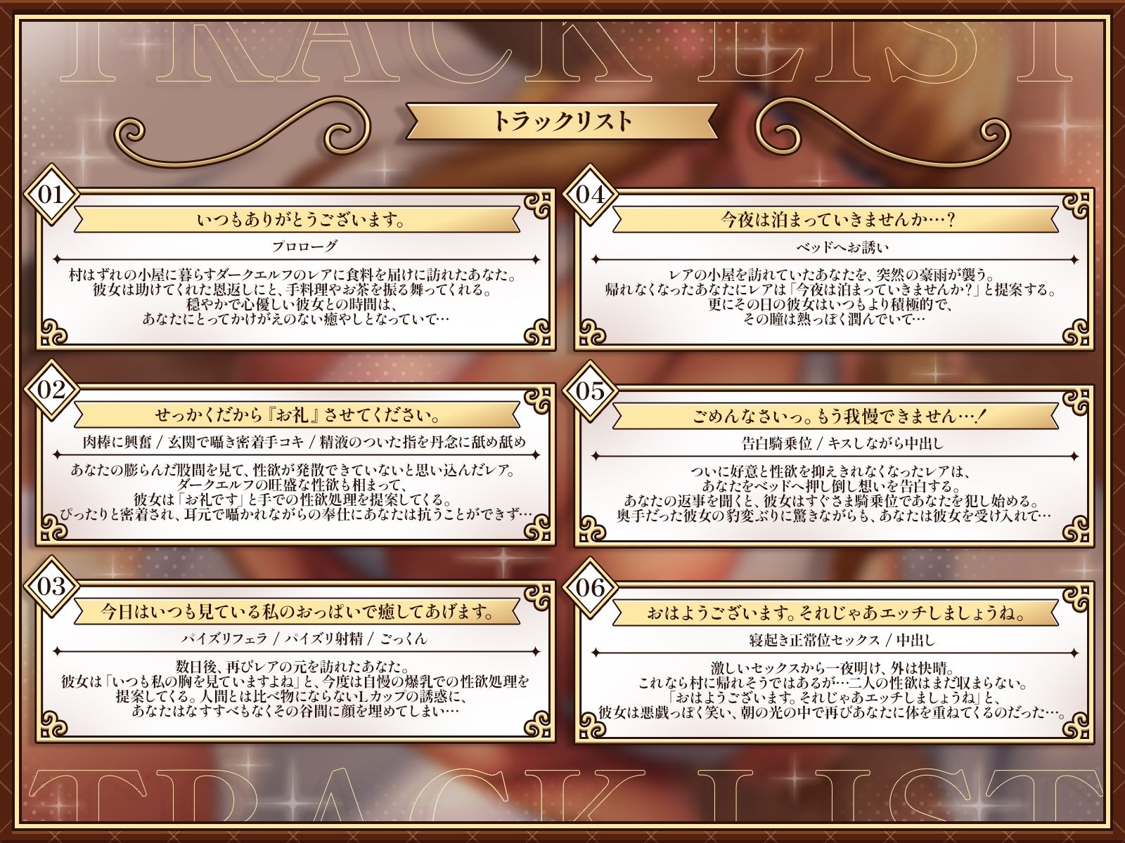 【恩返し】〜超奥手なはずのダークエルフさんが精一杯押し倒してきます♪〜【KU100収録】 - サンプル画像 3