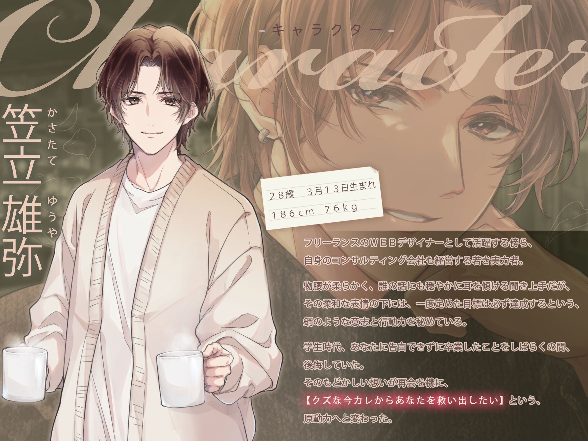 キミが攫う夜〜同窓会で再会した元想い人がクソな今カレから私を救って（NTR）くれた話〜 - サンプル画像 1