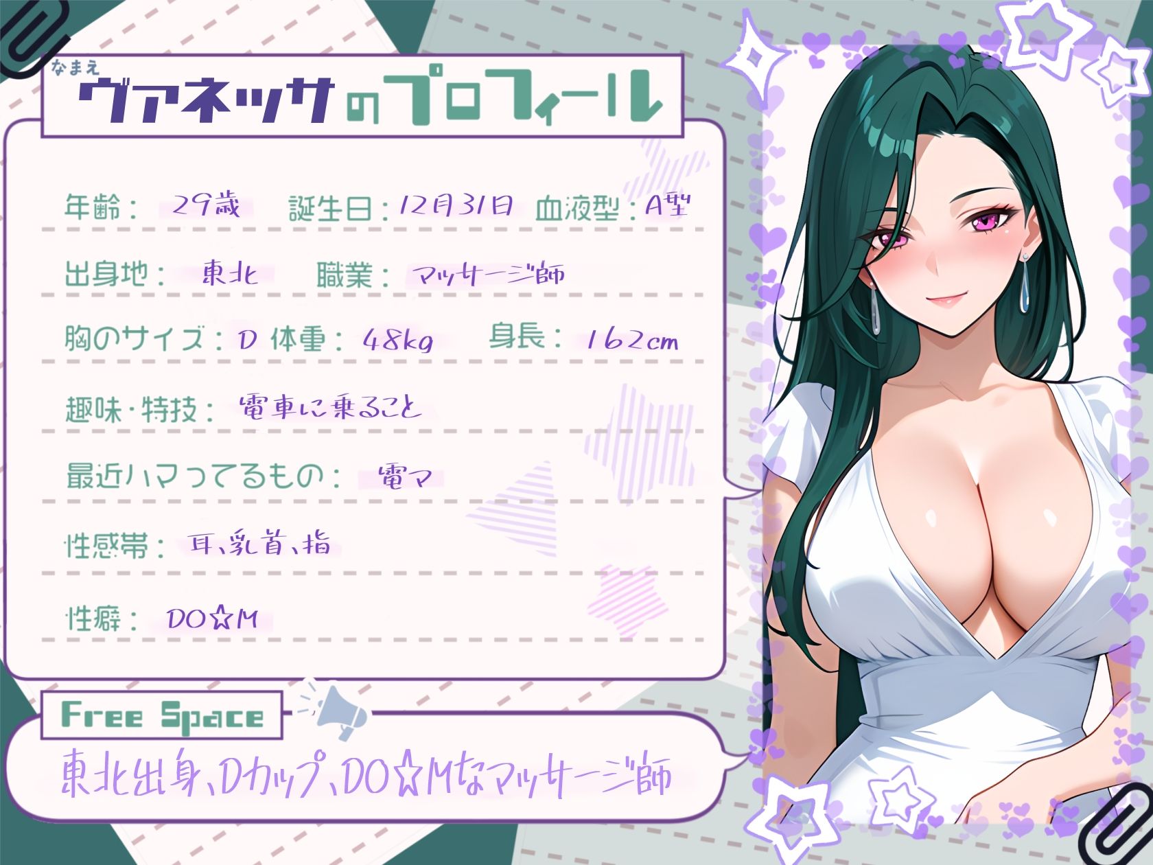 【初出演×ひとりエッチ】こっそり聞いて…ヴァネッサの秘密のひとり時間【ヴァネッサ】 - サンプル画像 1