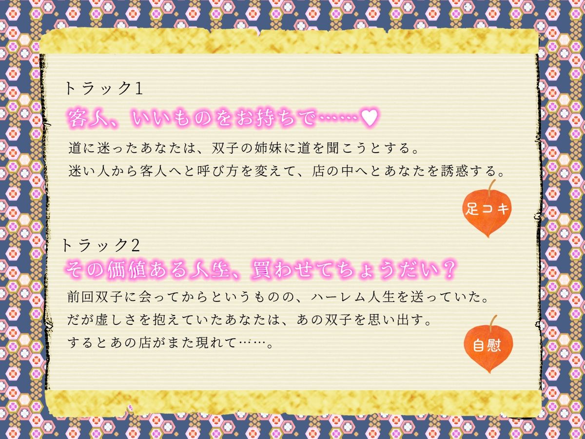 おにぃさんの人生の残りをあたしらに売買しない？ - サンプル画像 4