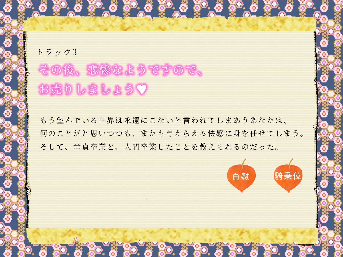 おにぃさんの人生の残りをあたしらに売買しない？ - サンプル画像 5