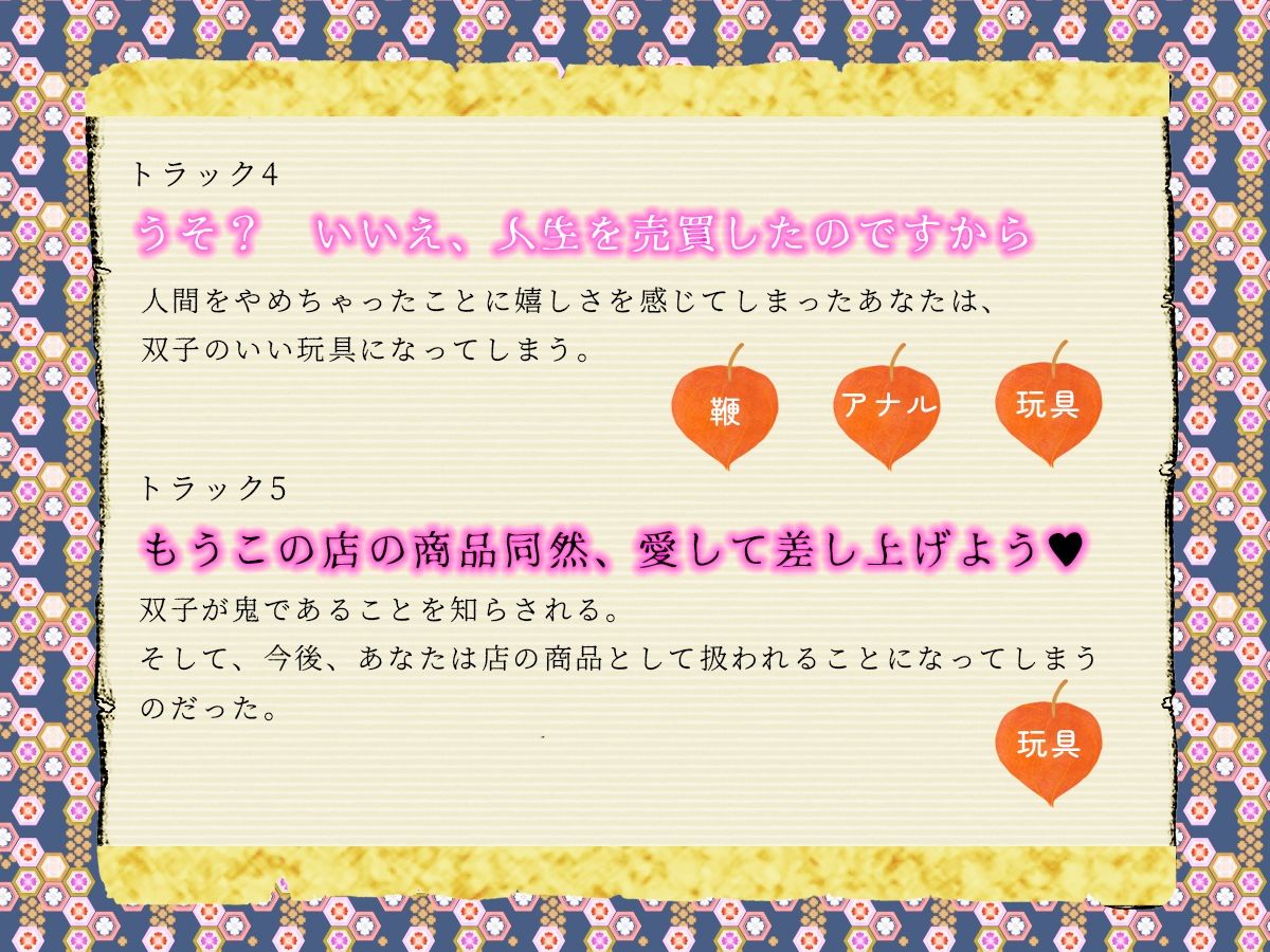 おにぃさんの人生の残りをあたしらに売買しない？ - サンプル画像 6