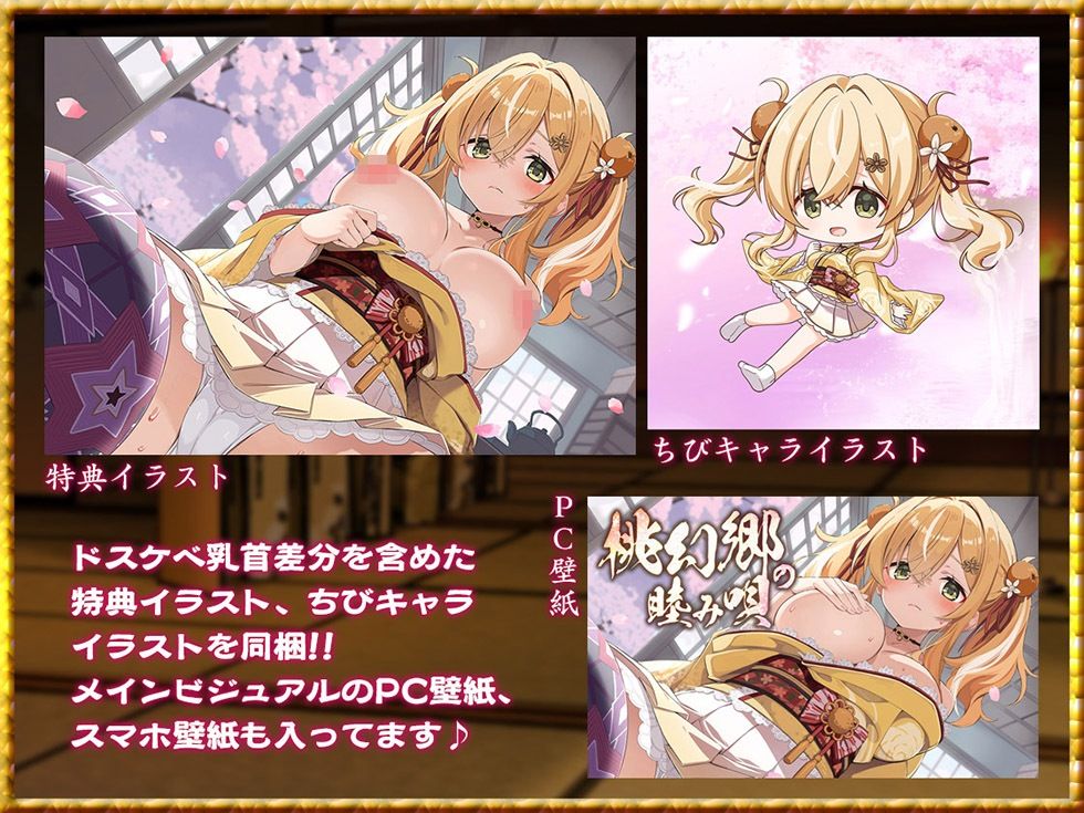 桃幻郷の睦み唄 妹辱の章 箱入り処女妹 蜜柑の恥丘【KU100ハイレゾ】 - サンプル画像 6