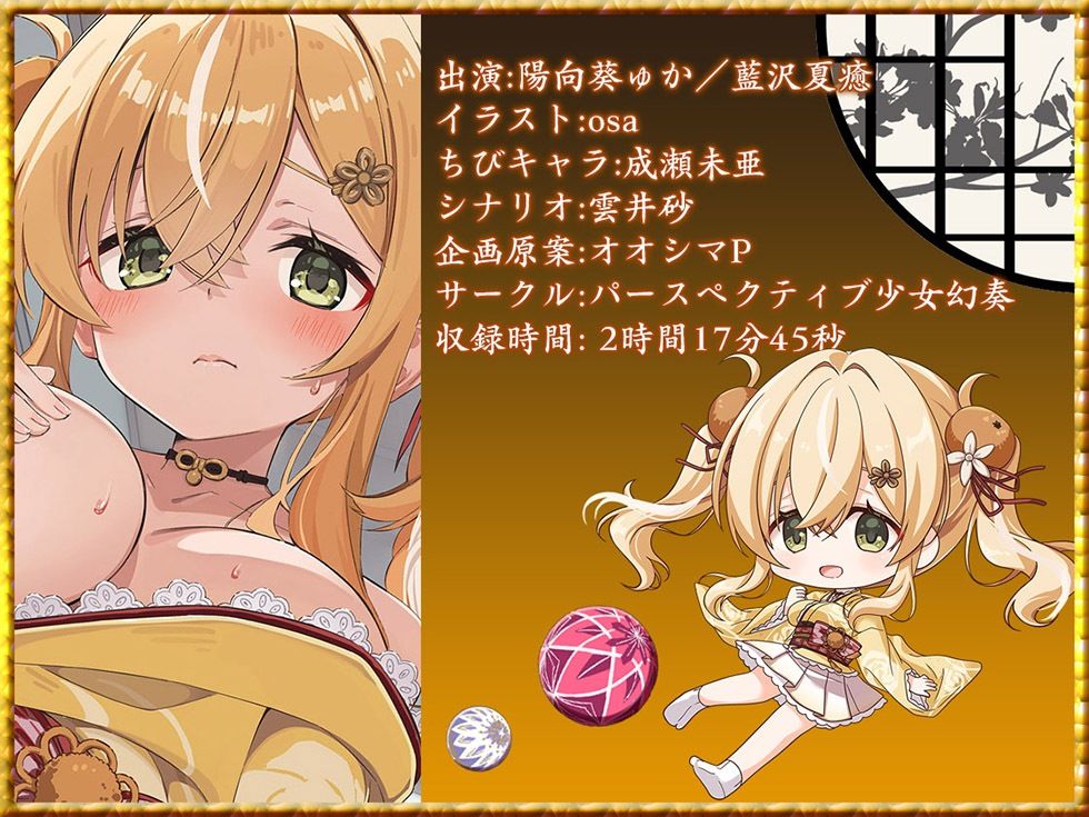 桃幻郷の睦み唄 妹辱の章 箱入り処女妹 蜜柑の恥丘【KU100ハイレゾ】 - サンプル画像 7