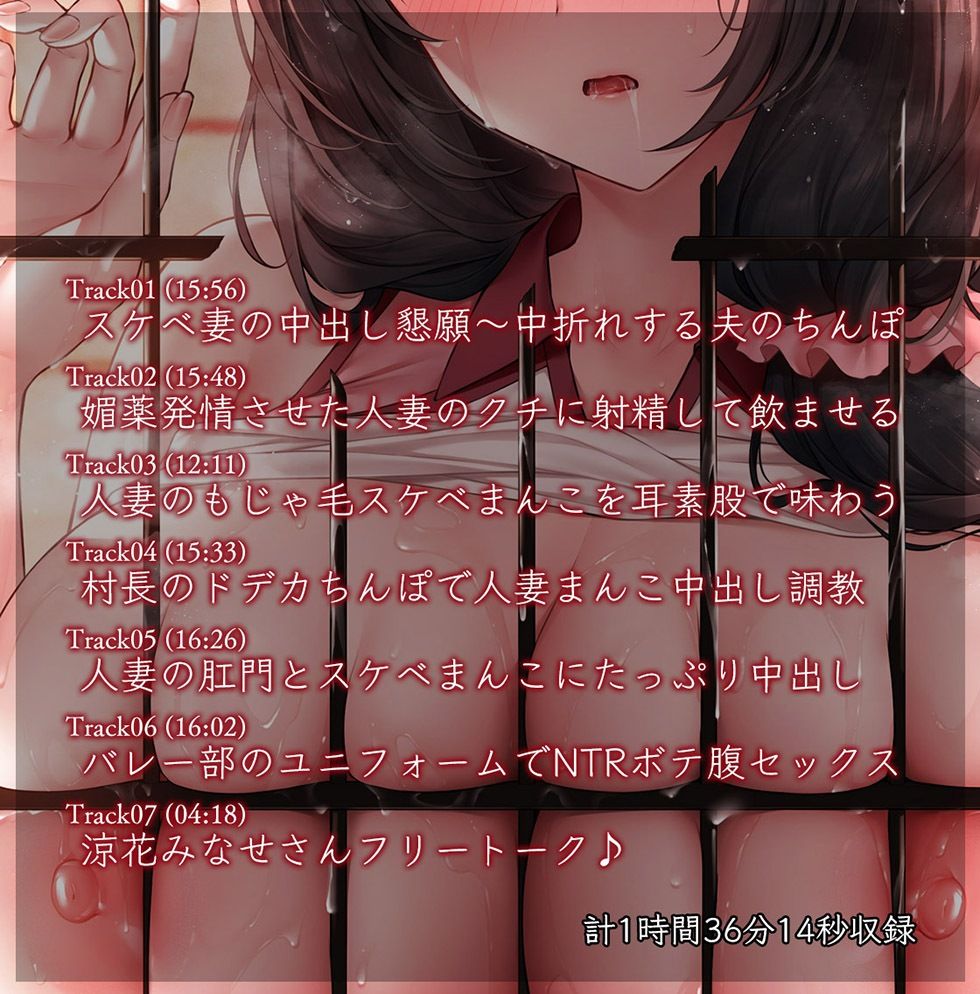 人妻孕み巫女 参ノ章 快活ママさんバレー妻 妹尾絵麻28歳【KU100ハイレゾ】 - サンプル画像 4