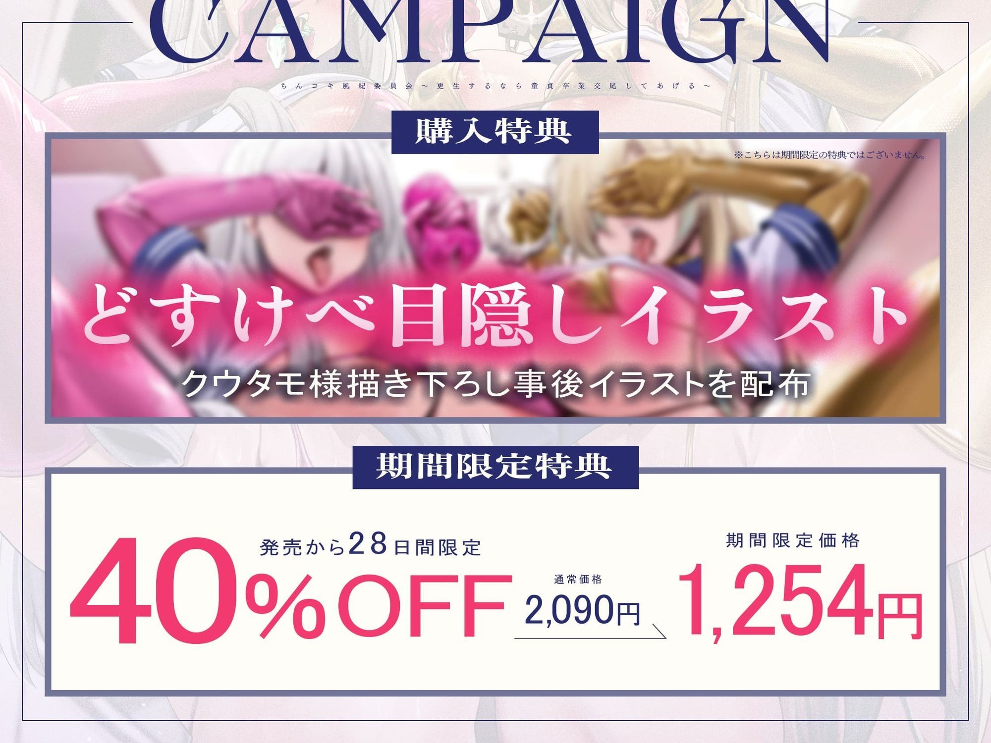 【女性優位フォーリー/ドスケベ事後差分イラスト】ちんコキ風紀委員会〜更生するなら童貞卒業交尾してあげる〜【KU100】 - サンプル画像 1