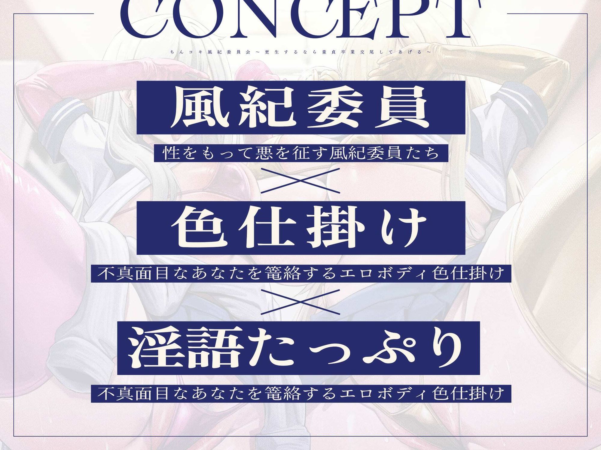 【女性優位フォーリー/ドスケベ事後差分イラスト】ちんコキ風紀委員会〜更生するなら童貞卒業交尾してあげる〜【KU100】 - サンプル画像 2