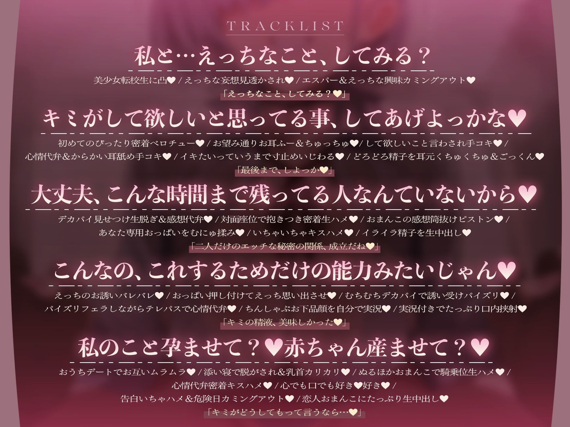 【心情もろバレ/ドスケベ全裸差分付き】デカパイダウナーJK心情代弁密着えっち 〜エスパー転校生に下心＆欲望もろバレ♪〜【KU100】 - サンプル画像 5