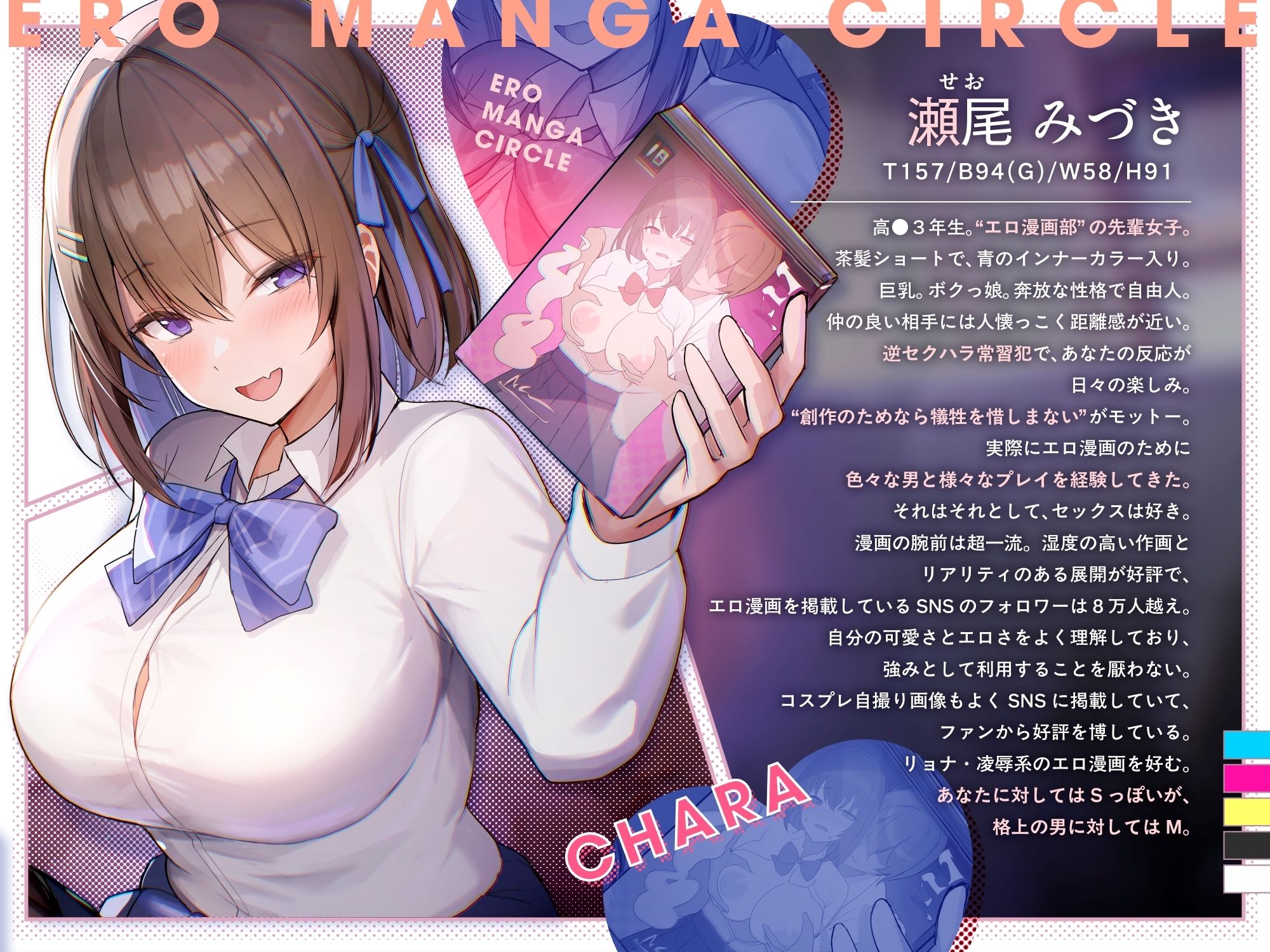 エロ漫画部の先輩は‘性的協力’を惜しまない。〜寝取られエロ漫画制作の場合〜 - サンプル画像 1