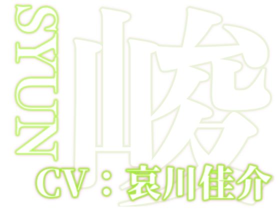 はぁはぁ立体音声_艶 - サンプル画像 4