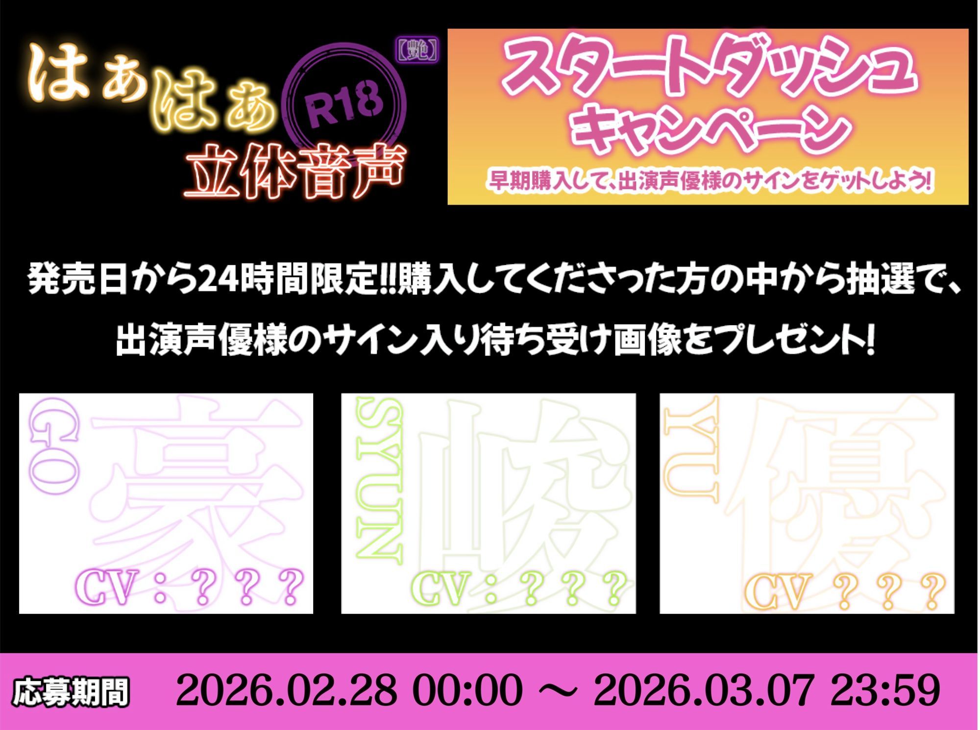 はぁはぁ立体音声_艶 - サンプル画像 7