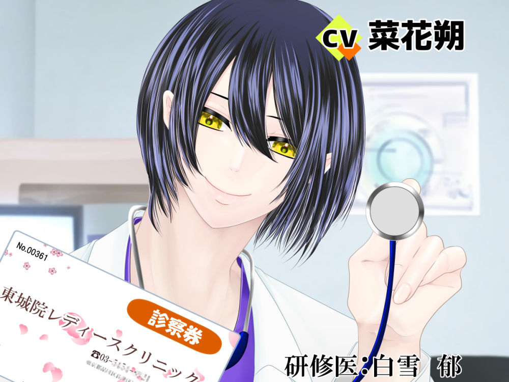 エッチ専門ドクターに全部お任せ・快楽堕ち治療を開始します＜急患＞研修医:白雪郁 - サンプル画像 1