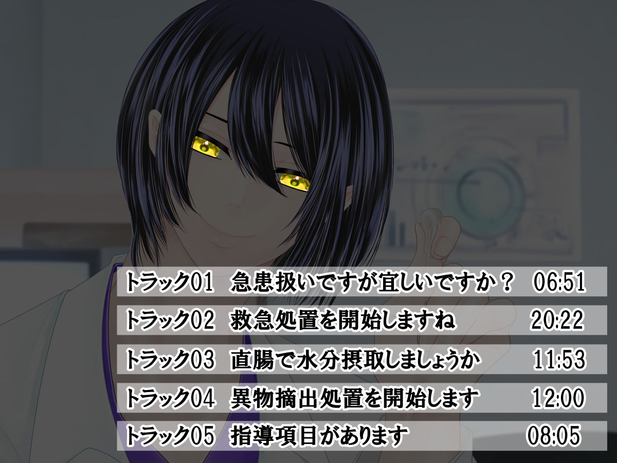 エッチ専門ドクターに全部お任せ・快楽堕ち治療を開始します＜急患＞研修医:白雪郁 - サンプル画像 3