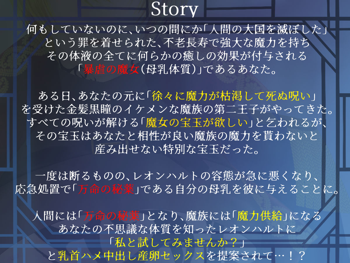 【異種姦×連続大量産卵】呪われ魔王子の絶倫二本竿で、二穴大量中出し授乳産卵セックス - サンプル画像 1