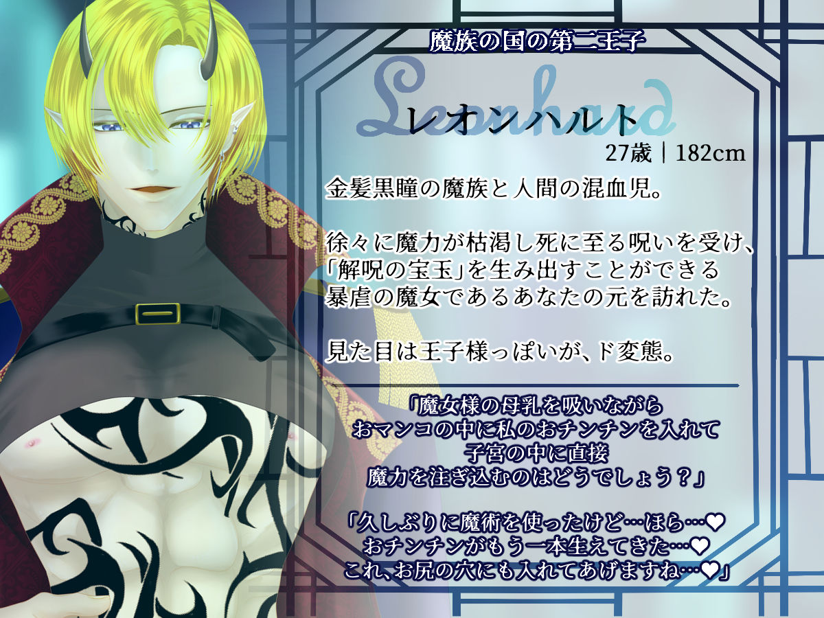 【異種姦×連続大量産卵】呪われ魔王子の絶倫二本竿で、二穴大量中出し授乳産卵セックス - サンプル画像 2