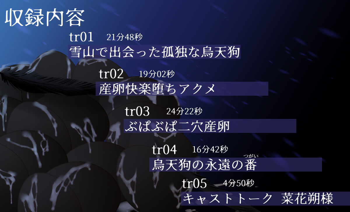 【異種姦×大量二穴産卵】孤独な烏天狗と生ハメ中出し子作り交尾で、おねだり産卵セックス - サンプル画像 2