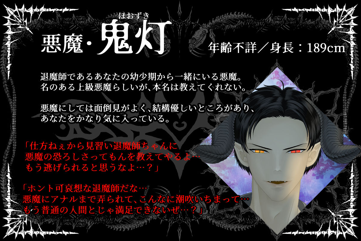 【異種姦×大量産卵】不器用な悪魔と生ハメ中出し、溺愛陵〇産卵セックス - サンプル画像 1