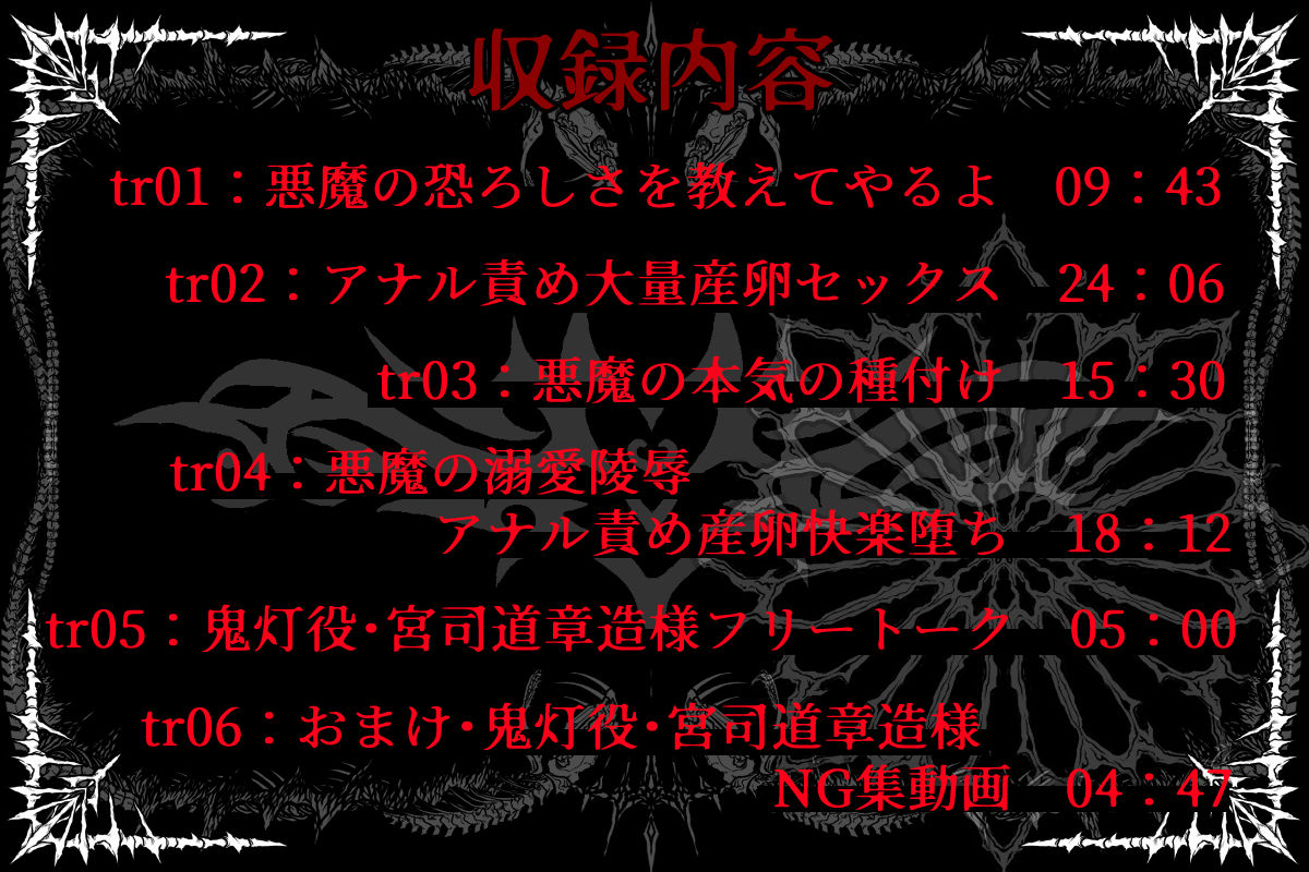 【異種姦×大量産卵】不器用な悪魔と生ハメ中出し、溺愛陵〇産卵セックス - サンプル画像 2