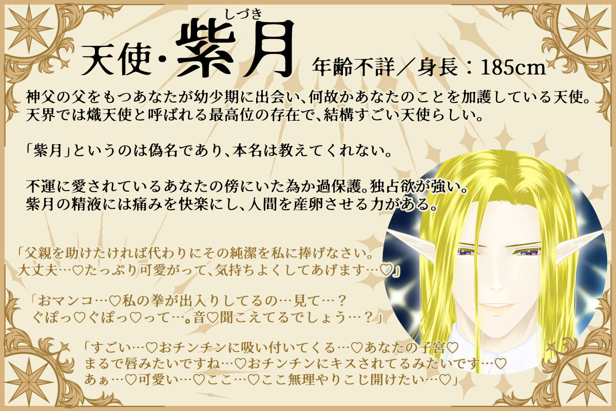 【異種姦×大量二穴産卵】麗しの天使様と生ハメ中出し、寵愛陵〇産卵セックス - サンプル画像 1