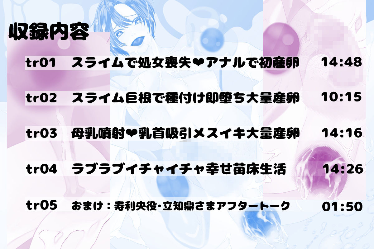 【異種姦×大量連続産卵】エッチなスライムの苗床になって、快楽メス堕ち産卵セックス - サンプル画像 2